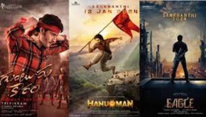 Sankranthi Movies: సంక్రాంతికి థియేటర్, ఓటీటీల్లో విడుదల కానున్న సినిమాలు, వెబ్‌సిరీస్‌లు ఇవే