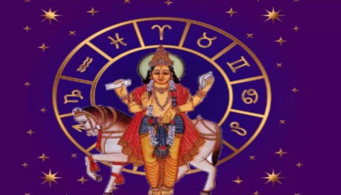 Shukra Gochar 2024: జనవరి 18న శుక్రుడి గోచారం.. ఈ 3 రాశులకు ఊహించనంత మనీ, జాబ్..