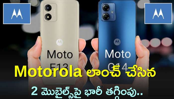 Flipkart Offers: Motorola లాంచ్‌ చేసిన 2 మొబైల్స్‌పై భారీ తగ్గింపు..డిస్కౌంట్ వివరాలు ఇవే!