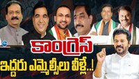 MLC Elections 2024: రెండు ఎమ్మెల్సీ సీట్లు.. 12 మంది పోటీ.. ఆ లక్కీ ఛాన్స్ ఎవరికో..!