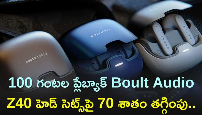 Boult Audio Z40 Pro: 100 గంటల ప్లేబ్యాక్‌ Boult Audio Z40 హెడ్‌ సెట్స్‌పై 70 శాతం తగ్గింపు..పూర్తి సమాచారం.. 