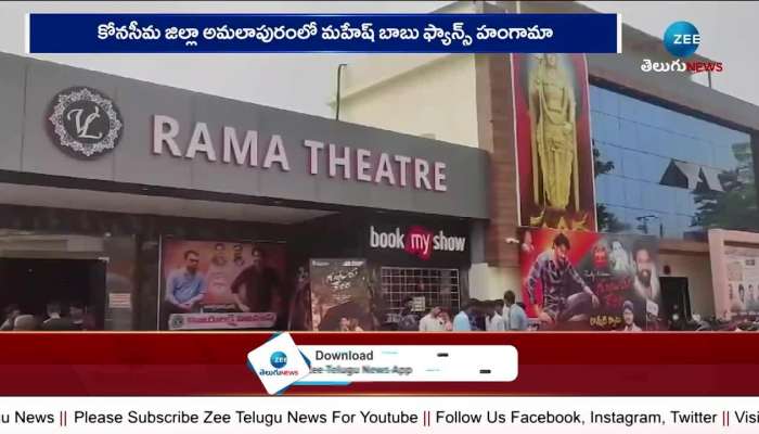 Guntur Kaaram: Amalapuram Mahesh Babu Fans Praises As God 