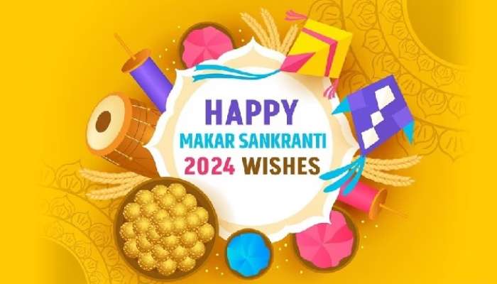 Sankranti 2024 Wishes: అందరికీ సంక్రాంతి శుభాకాంక్షలు, మీ బంధుమిత్రులకు ఇలా విష్ చేయండి