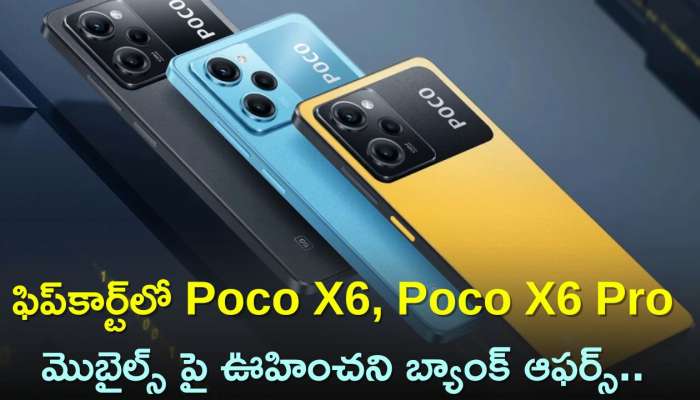 Poco X6 Pro 5G Price: ఫిప్‌కార్ట్‌లో Poco X6, Poco X6 Pro మొబైల్స్ పై ఊహించని బ్యాంక్ ఆఫర్స్..భారీ తగ్గింపుతో పొందండి.. 