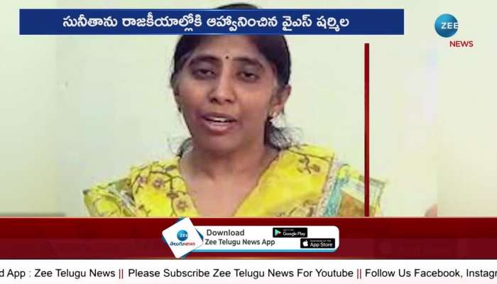 CM Jagan Facing Problems With Sisters