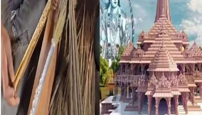 Ayodhya Rammandir: అయోధ్య రామాలయానికి బంగారం, వెండి చీపుర్లు, ఇవే ప్రత్యేకతలు