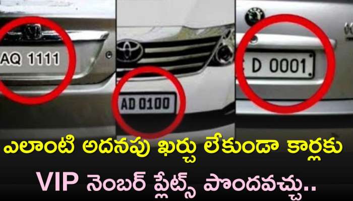 0001-number-plate-price-zee-news-telugu