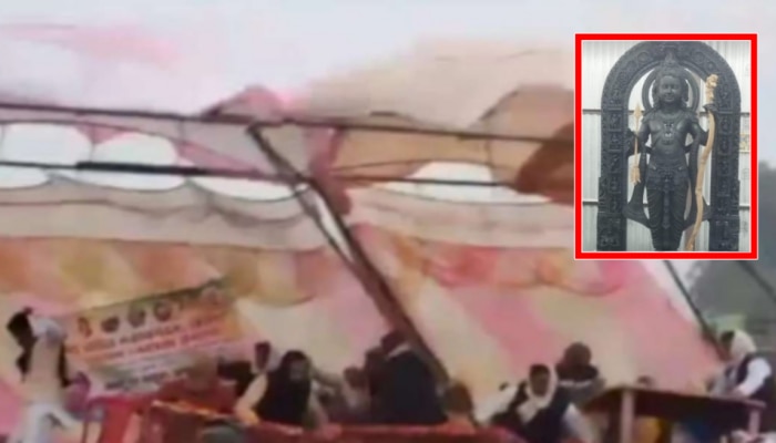 Video viral today: అయోధ్య రాముడిపై విమర్శలు.. కుప్పకూలిన స్టేజ్.. వీడియో వైరల్