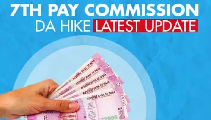 7th Pay Commission: కేంద్ర ప్రభుత్వ ఉద్యోగులకు బిగ్ అప్‌డేట్.. డీఏ పెంపు ఎంతంటే..?