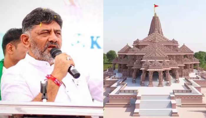 Ayodhya Holiday: అయోధ్య ఆలయంపై డీకే శివ కుమార్‌ సంచలన వ్యాఖ్యలు