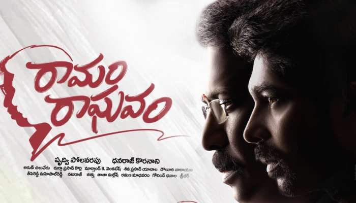 Ramam Raghavam: "రామం రాఘవం" ఫస్ట్ లుక్ విడుదల… ధనరాజ్ నటిస్తూ దర్శకత్వం లో రానున్న సముద్రఖని 