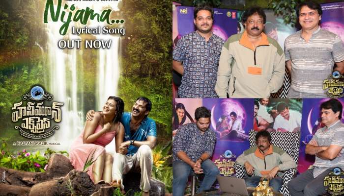 RGV Back to Friend Movie: 'హనీమూన్ ఎక్స్‌ప్రెస్' నుంచి తొలి పాట విడుదల.. అభినందించిన 'ఆర్జీవీ'