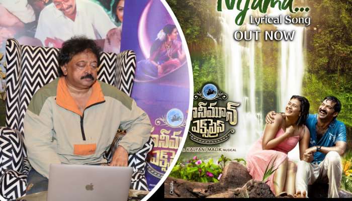 RGV - Honey Moon Express: ఆర్జీవి చేతుల మీదుగా హనీమూన్ ఎక్స్‌ప్రెస్ ఫస్ట్ సాంగ్ విడుదల.. హెబ్బా పటేల్ నుంచి మరో రొమాంటిక్ ట్రీట్.. 