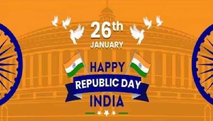 Happy Republic Day 2024: మీ హితులు, బంధుమిత్రులకు అందమైన రిపబ్లిక్ డే విషెస్, మెస్సేజెస్, కోట్స్ ఇలా పంపించండి