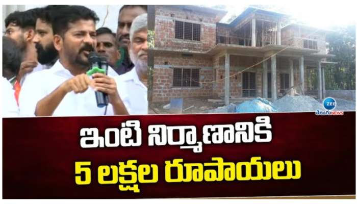 Indiramma Housing Scheme: ఇందిరమ్మ ఇళ్లకు అర్హుల వీళ్లే.. ఎంపిక ప్రక్రియ ఇలా..