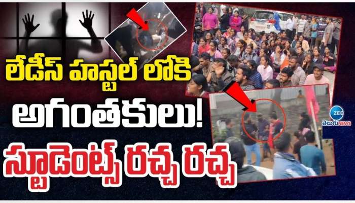 Osmania University: అర్ధరాత్రి అమ్మాయిల హాస్టల్‌లో దూరిన ఆగంతకులు.. బాత్రూమ్ అద్దాలు పగలగొట్టి..