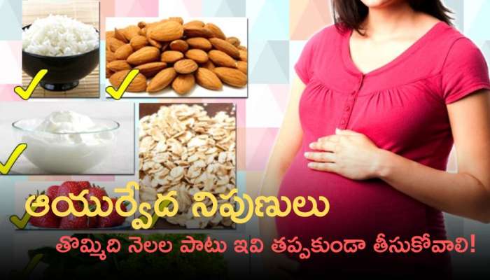 diet-chart-for-pregnancy-zee-news-telugu