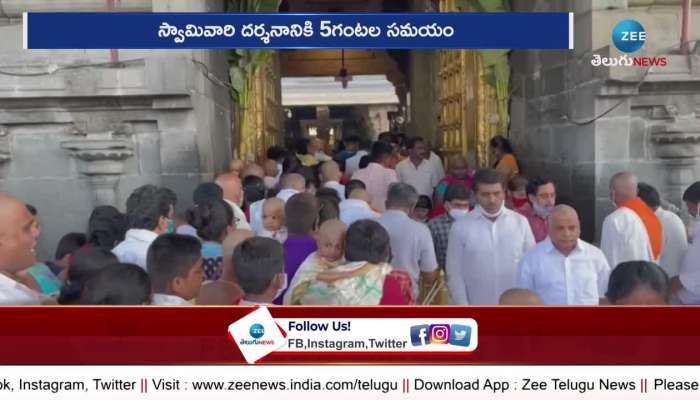 Heavy Rush In Tirumala For Lord Srinivasa Darshanam In Tirupati  