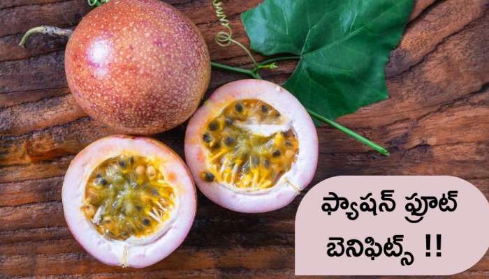 Passion Fruit: ఎముకలను దృఢంగా ఉంచడంలో ఈ ఫ్రూట్‌ ఎంతో మేలు చేస్తుంది..