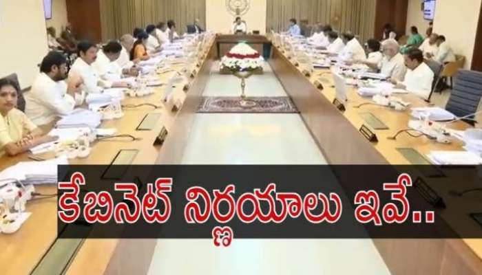 AP Cabinet Decisions 2024: మెగా డీఎస్సీ నోటిఫికేషన్, 22 వేల కోట్ల పెట్టుబడులకు ఏపీ కేబినెట్ ఆమోదం