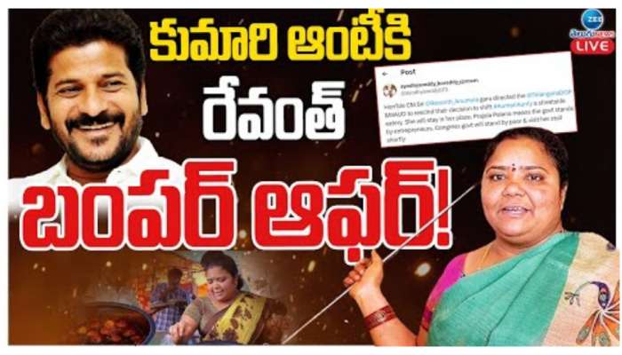 Kumari Aunty Food Point: కుమారి ఆంటీకి సీఎం రేవంత్ రెడ్డి బంపర్ ఆఫర్.. నెట్టిజన్ల ప్రశంసలు..