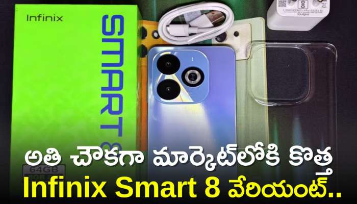 Infinix Smart 8 5G New Variant: అతి చౌకగా మార్కెట్‌లోకి కొత్త Infinix Smart 8 వేరియంట్‌..ధర, స్పెషిఫికేషన్స్‌ వివరాలు! 