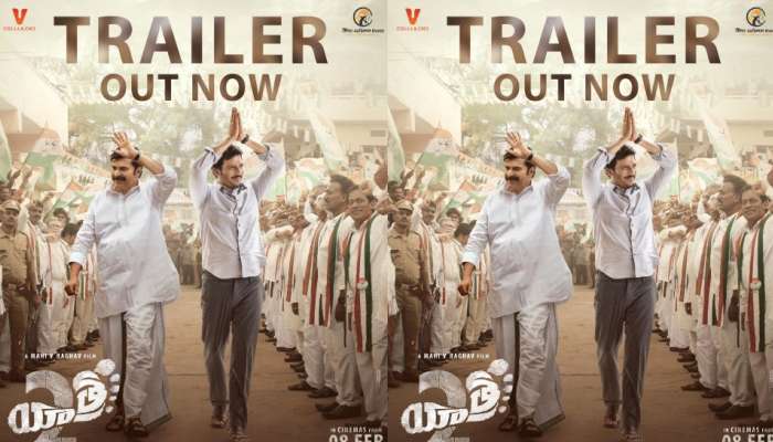 Yatra 2 Trailer: నేను విన్నాను.. నేను ఉన్నాను.. యాత్ర-2 ట్రైలర్‌లో అదిరిపోయే డైలాగ్స్