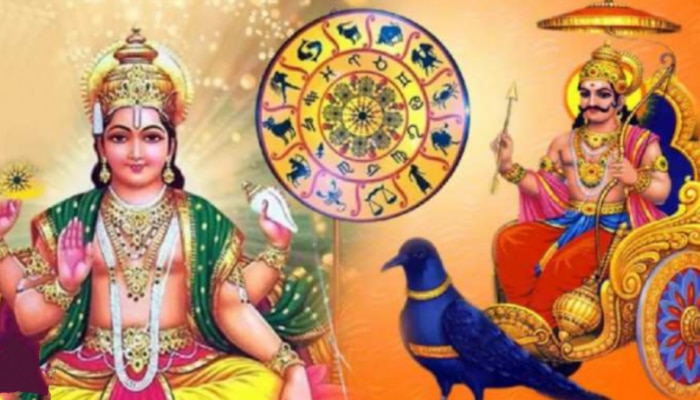 Shani Surya yuti 2024: 30 ఏళ్ల తర్వాత శని-సూర్యుల కలయిక.. ఫిబ్రవరిలో ఈ 4 రాశులకు కష్టాలే ఇక..