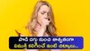 Dry Cough Home Remedies In Telugu: పొడి దగ్గు నుంచి శాశ్వతంగా విముక్తి కలిగించే ఇంటి చిట్కాలు.. 