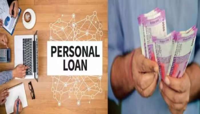 Personal Loan Interest Rate: పర్సనల్ లోన్ కోసం చూస్తున్నారా, టాప్ 5 బ్యాంకులు, వడ్డీ రేట్లు ఇవే