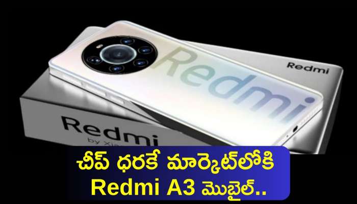 Redmi A3 Expected Price: చీప్‌ ధరకే మార్కెట్‌లోకి Redmi A3 మొబైల్‌..ధర, ఫీచర్స్‌, స్పెషిఫికేషన్స్‌ పూర్తి వివరాలు!