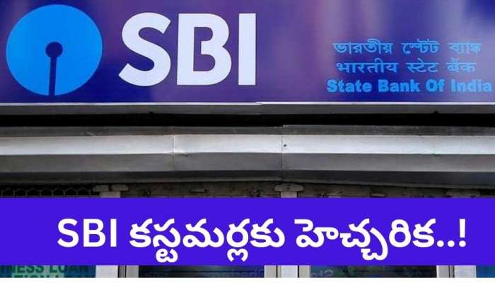 SBI Bank Alert : ఎస్‌బీఐ కస్టమర్లకు అలెర్ట్.. మీకు పొరపాటు ఈ మెసేజ్ వస్తే జాగ్రత్త..