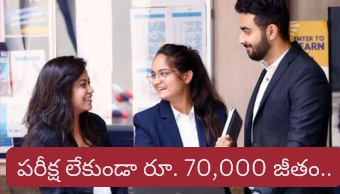 MEA Recruitment 2024: విదేశీ మంత్రిత్వ శాఖ బంపర్ ఆఫర్.. పరీక్ష లేకుండా రూ.70,000 జీతంతో ఉద్యోగం..