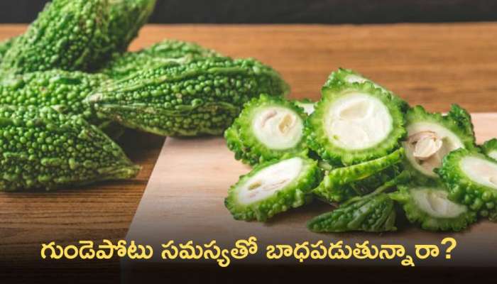 Heart Attack: గుండెపోటు సమస్యతో బాధపడుతున్నారా? అయితే ఈ ఫుడ్ ఎంతో బెస్ట్