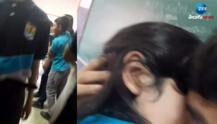 Students Liplock Leaked Video: Primary School Students Kissing Leaked Video Trend On Google Dh