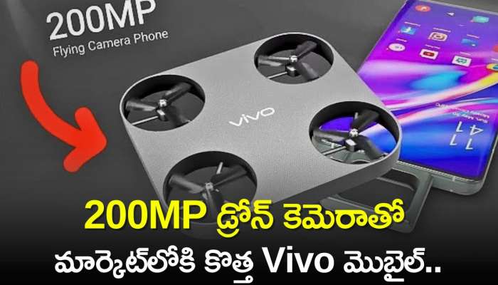 Vivo Flying Camera Phone: 200MP డ్రోన్ కెమెరాతో మార్కెట్‌లోకి కొత్త Vivo మొబైల్‌.. ఫీచర్స్‌ చూస్తే ఆశ్చర్యపోతారు!