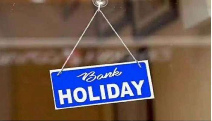 Bank Holidays in March 2024: మార్చ్ నెలలో బ్యాంకు సెలవుల జాబితా