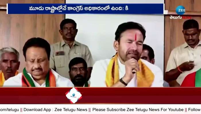 Kishan Reddy Hot Comments On BRS Party