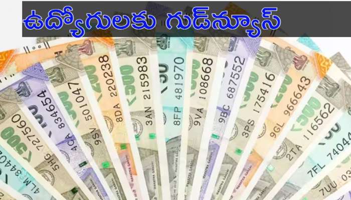 7th Pay Commission: కేంద్ర ప్రభుత్వ ఉద్యోగులకు త్రిబుల్ బొనంజా.. DA, TA, HRA పెంపు..?