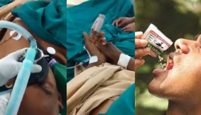Viral Video: వామ్మో.. ఐసీయూలో బెడ్ మీద గుట్కా తినడం ఏంట్రా.?.. సోషల్ మీడియాలో వైరల్  ...