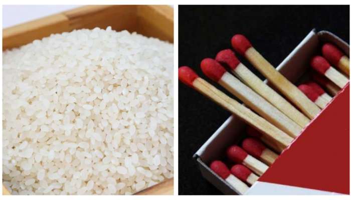 Match Box in Rice: బియ్యం డబ్బాలో అగ్గిపెట్టె పెడితే ఏమవుతుందో తెలుసా?