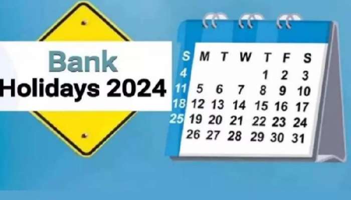 Bank Holidays March 2024: మార్చ్ నెలలో 18 రోజులు బ్యాంకు సెలవులు, ఎప్పుడెప్పుడంటే