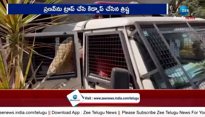 Anchor Kidnap Case: A Woman From Hyderabad Abducted A Tv Anchor In A Bid To Marry Him And Was Arrested