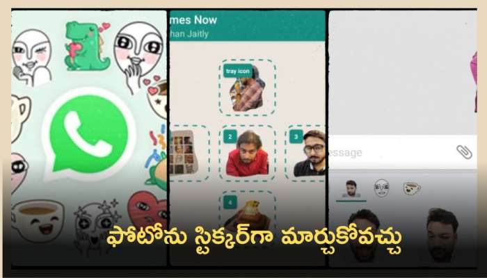 Custom Whatsapp Stickers: వాట్సాప్‌లో ఫోటోను స్టిక్కర్‌గా మార్చుకోవచ్చు..!