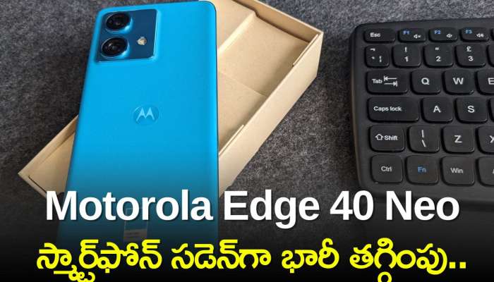 Motorola Edge 40 Neo Price: ఫ్లిప్‌కార్ట్‌లో Motorola Edge 40 Neo స్మార్ట్‌ఫోన్‌పై సడెన్‌గా భారీ తగ్గింపు.. రూ.799కే పొందండి!