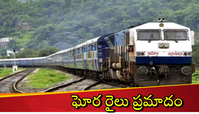 Jharkhand Train Accident: జార్ఖండ్‌లో ఘోర రైలు ప్ర‌మాదం.. 12 మంది దుర్మ‌ర‌ణం..