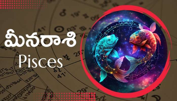 March 2024 Pisces Horoscope: మీన రాశి వారి మార్చి నెల ఫలాలు.. నష్టాలతో పాటు లాభాలు!