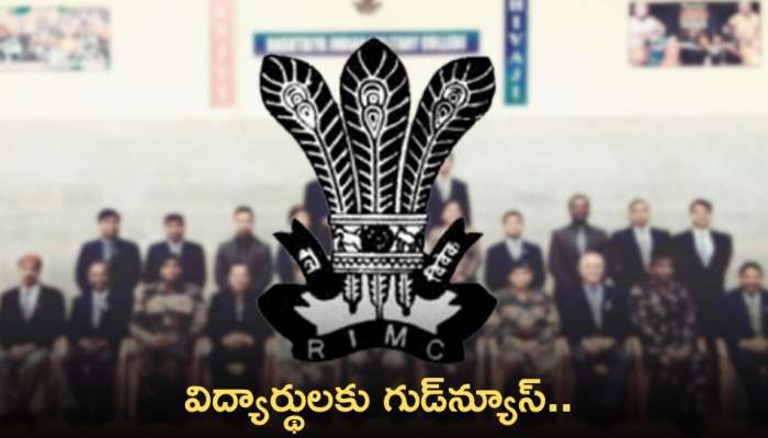 TSPSC-RIMC: విద్యార్థులకు గుడ్‌న్యూస్.. టీఎస్‌పీఎస్సీ- ఆర్‌ఐఎంసీ నోటిఫికేషన్ వచ్చేసింది