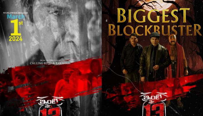 Inti Number 13 Movie Review And Rating Public Talk A Real Horror inti-number-13-movie-review-and-rating-public-talk-a-real-horror