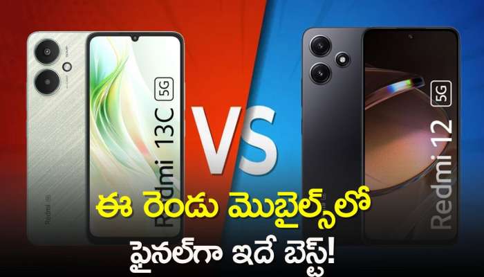 Redmi 13C Vs Redmi 12: శక్తివంతమైన బ్యాటరీ కలిగిన ఈ రెండు మొబైల్స్‌లో ఫైనల్‌గా ఇదే బెస్ట్‌!